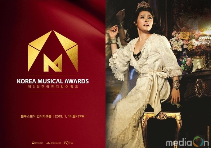 배우 김소현, ‘제3회 한국뮤지컬어워즈’ 축하공연 무대 올라 뮤지컬 ‘오페라의 유령’ 감동 다시 전한다!