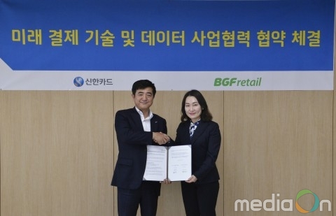 신한카드, CU와 생체 인증 및 미래 결제 기술 협약 체결