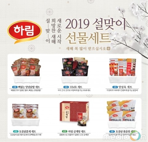 하림, 실속과 정성 담은 2019 설 선물세트 출시