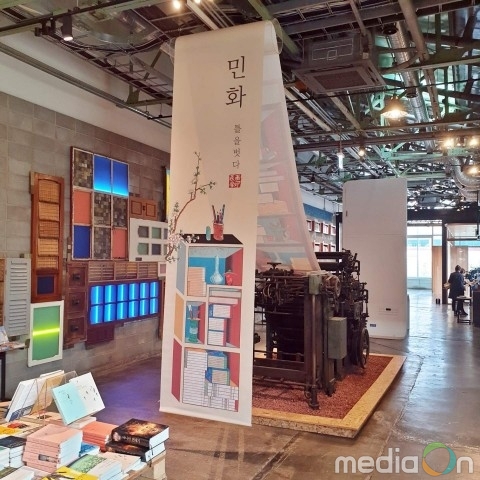 예스24, 설 맞아 부산 F1963점에서 민화 전시회 개최