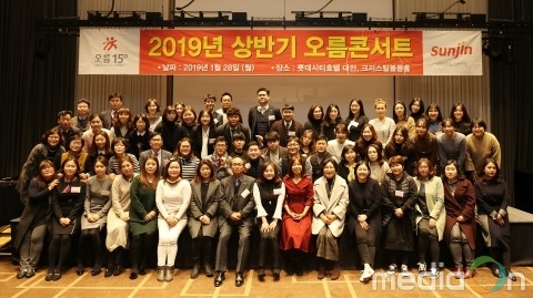 선진FS, 파트너와의 상생·결속 다지는 ‘2019 상반기 오름 콘서트’ 개최