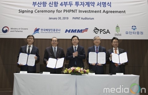 현대상선, 부산항 신항 4부두 매매계약 체결식 개최