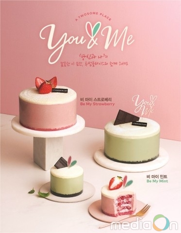 투썸플레이스, 밸런타인데이 제품 30여종 출시