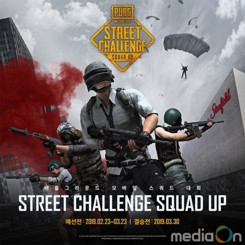 펍지주식회사, ‘배틀그라운드 모바일 스트리트 챌린지 스쿼드 업 시즌 2’ 개최