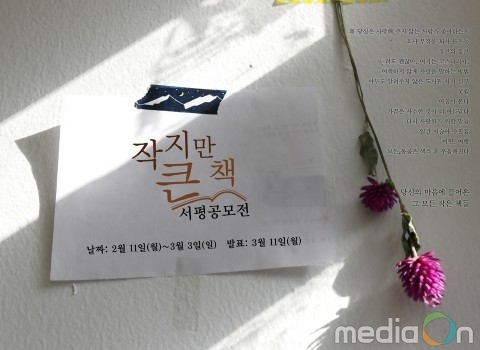 책방라이브, ‘작지만 큰 책 서평 공모전’ 개최