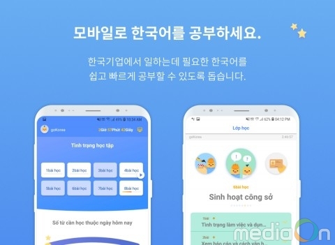 마이소사이어티, 개도국 위한 한국어학습 에듀테크 서비스 출시