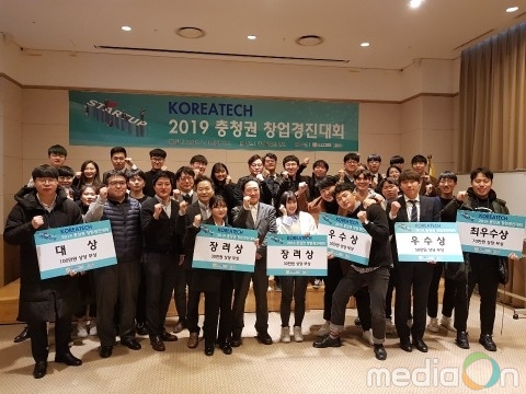 코리아텍 2팀, ‘2019 충청권 대학생 창업경진대회’ 본선 우수상 수상