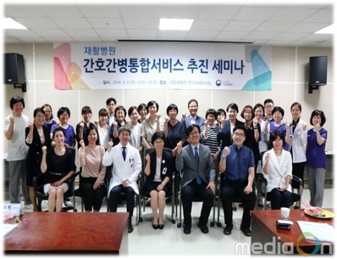 국립재활원, 재활환자에게 간호·간병통합서비스 개시