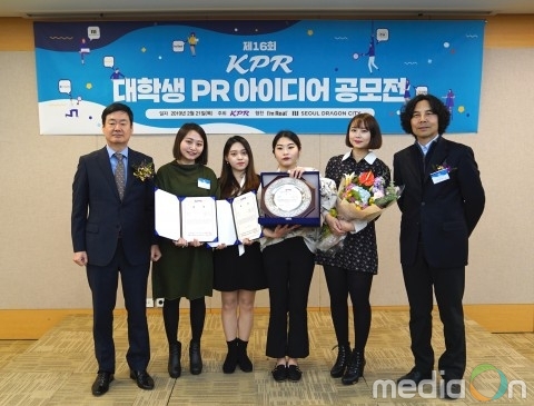 KPR, 제16회 KPR 대학생 PR 아이디어 공모전 시상식 개최