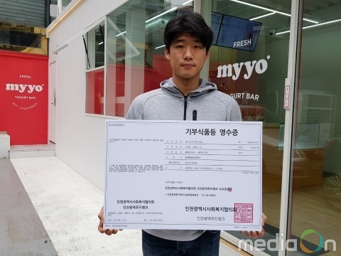 요거트 전문점 마이요, 저소득층에 3900만원 상당의 자사제품 기부