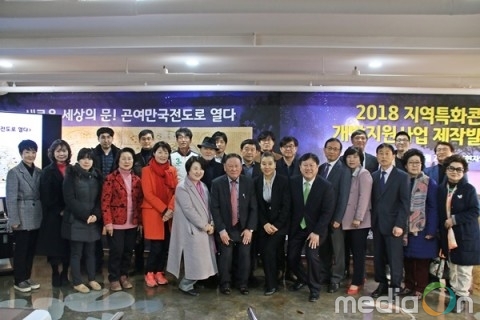 경기콘텐츠진흥원, ‘새로운 세상의 문! 곤여만국전도로 열다’ 제작발표회 개최