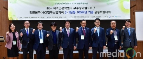 인문한국협의회, 건국대서 ‘지역인문학 성과발표회’ 열어