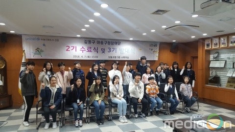 서울시립강동청소년수련관, 강동구 아동인권증진 위한 아동구정참여단 4기 모집