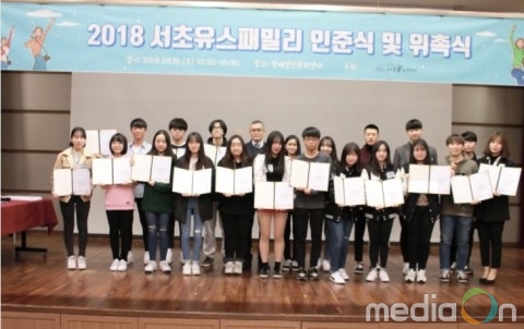 구립서초유스센터, 2019년 서초 청소년 자치기구 20여개 동아리 연합회 발대식 개최