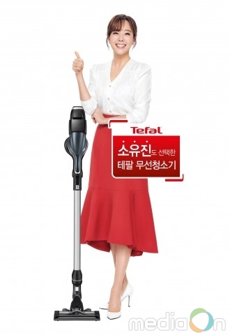 테팔, 배우 소유진 ‘테팔 청소기’ 모델 발탁