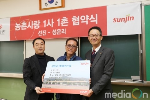 선진, 안성시 원곡면 성은리 2개 마을과 ‘1사 1촌’ MOU 체결