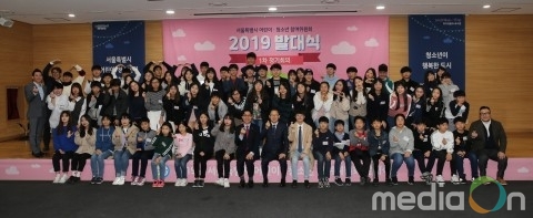 서울특별시, 어린이·청소년 참여위원회 발대식 개최