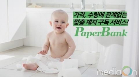 선진피앤비, 페이퍼뱅크 구독서비스 론칭 앞두고 크라우드 펀딩 진행