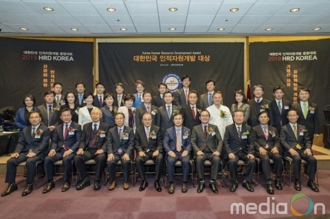 한국HRD협회, HRD 위상을 높인 ‘2019 대한민국 인적자원개발 대상’ 시상식 개최