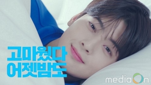 크린토피아, 차은우 온라인 광고 영상 공개