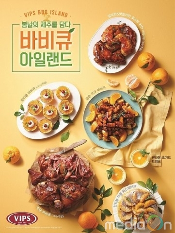 CJ푸드빌 빕스, 봄날의 제주를 담은 ‘바비큐 아일랜드’ 신메뉴 출시