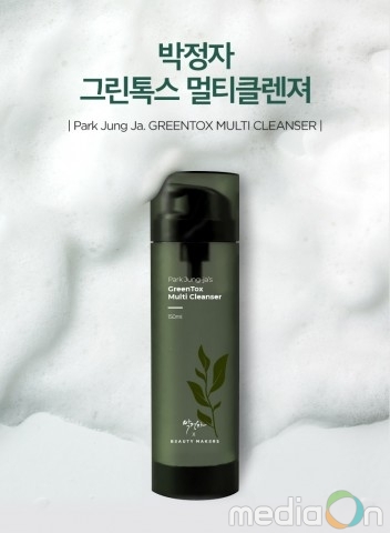 뷰티메이커스, 연극배우 ‘박정자의 그린톡스 멀티클렌져’ 펀딩 시작