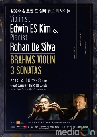 완벽한 하모니의 바이올리니스트 김응수·피아니스트 로한 드 실바, 봄을 맞이하는 콘서트 개최