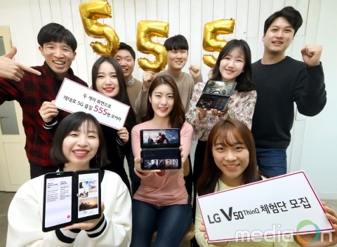 LG전자, LG V50 ThinQ 체험단 555명 운영