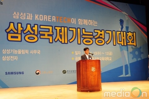 코리아텍, 삼성과 ‘제12회 삼성국제기능경기대회’ 개최