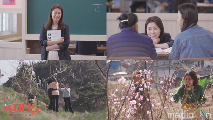 가시나들, 배우 문소리, 시골 할매들의 ‘한글 쓰앵님’으로 전격 발령!...’가시나들’로 야외 예능 데뷔!