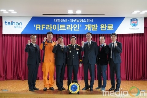 대한전선, 소방 통신과 탈출구 확보 한번에 할 수 있는 ‘RF라이트라인’ 출시