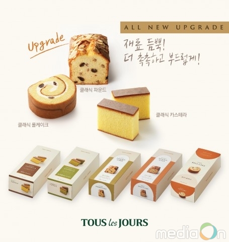 CJ푸드빌 뚜레쥬르, 구움 케이크류 리뉴얼 출시