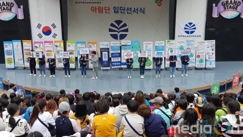 한국청소년경남연맹, 2019년 아람단 연합입단선서식 개최