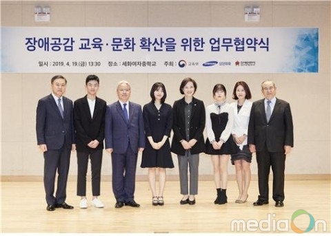 장애인먼저실천운동본부-교육부-삼성화재, ‘장애공감 교육·문화 확산을 위한 업무협약’ 체결