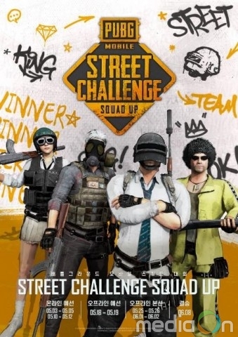 펍지주식회사, ‘배틀그라운드 모바일 스트리트 챌린지 스쿼드 업 시즌 3’ 개최