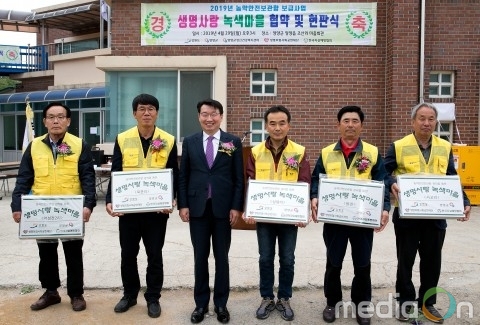 생명보험재단, 강원 양양에서 생명사랑 녹색마을 현판식 개최