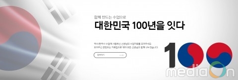 미래엔, 전국의 교사들이 함께 만드는 대한민국 100년 ‘엠티처 수업 자료 공모전’ 실시