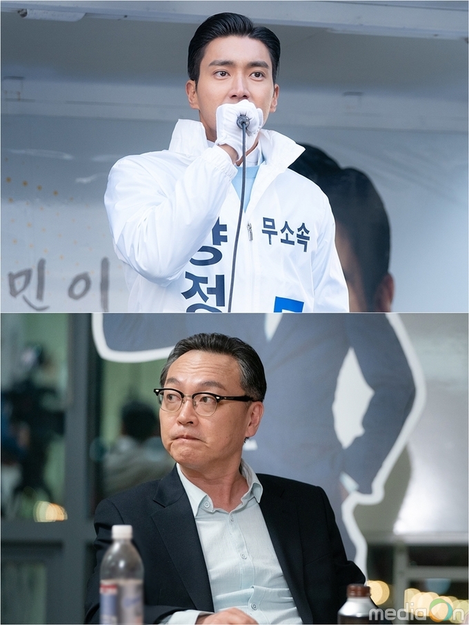 국민 여러분!, 정치 모르는 최시원의