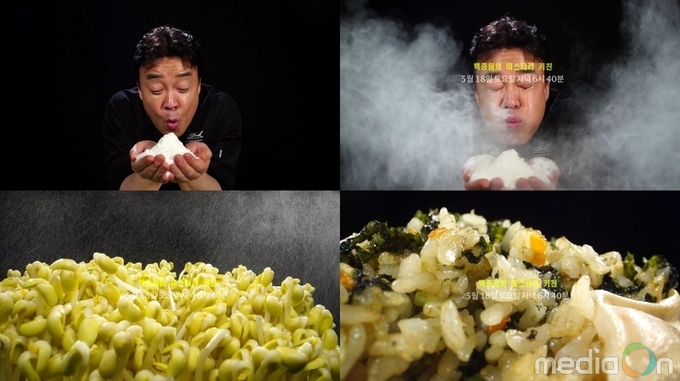 SBS 백종원의 미스터리 키친, 티저 공개! 백종원 매직 이번에도 통한다!
