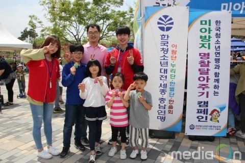 한국청소년연맹, 어린이날 연휴 양일간 전국에서 미아방지 목걸이 달아주기 캠페인 실시