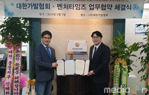 벤처타임즈, 대한가발협회와 ‘뷰티산업 활성화’ 지원 업무협약 체결